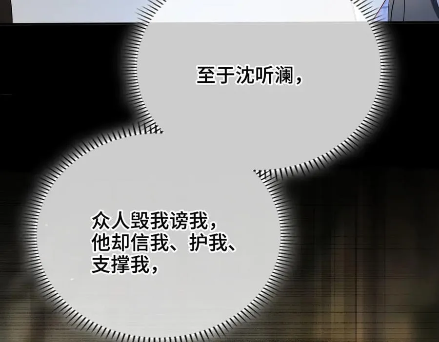 第51话 他在意的是我！ 第42页