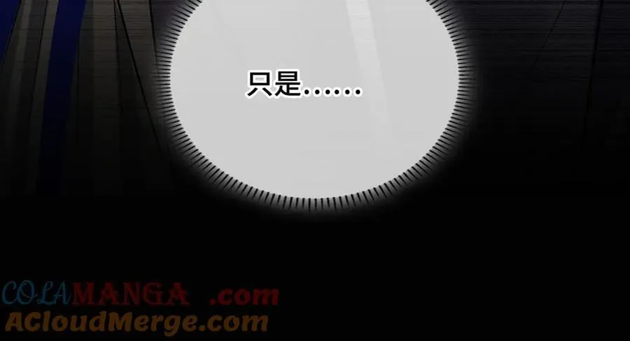 第51话 他在意的是我！ 第45页