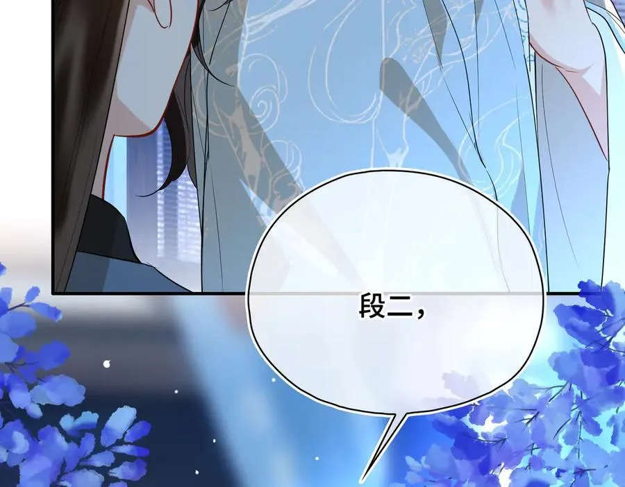 第51话 他在意的是我！ 第48页