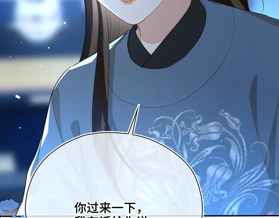 第51话 他在意的是我！ 第50页