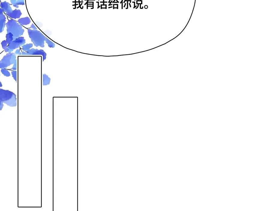 第51话 他在意的是我！ 第51页