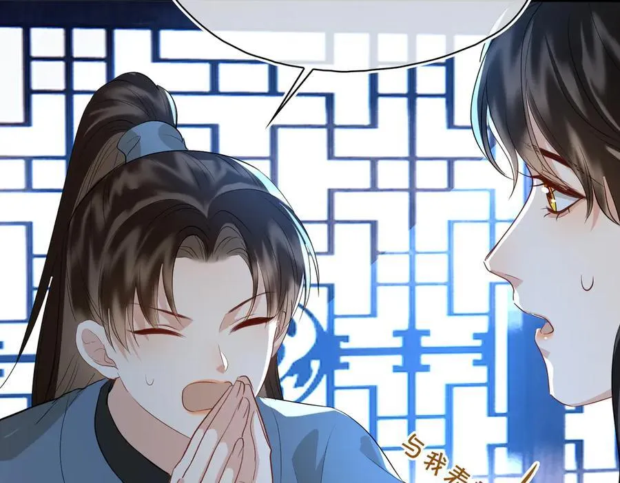 第51话 他在意的是我！ 第55页