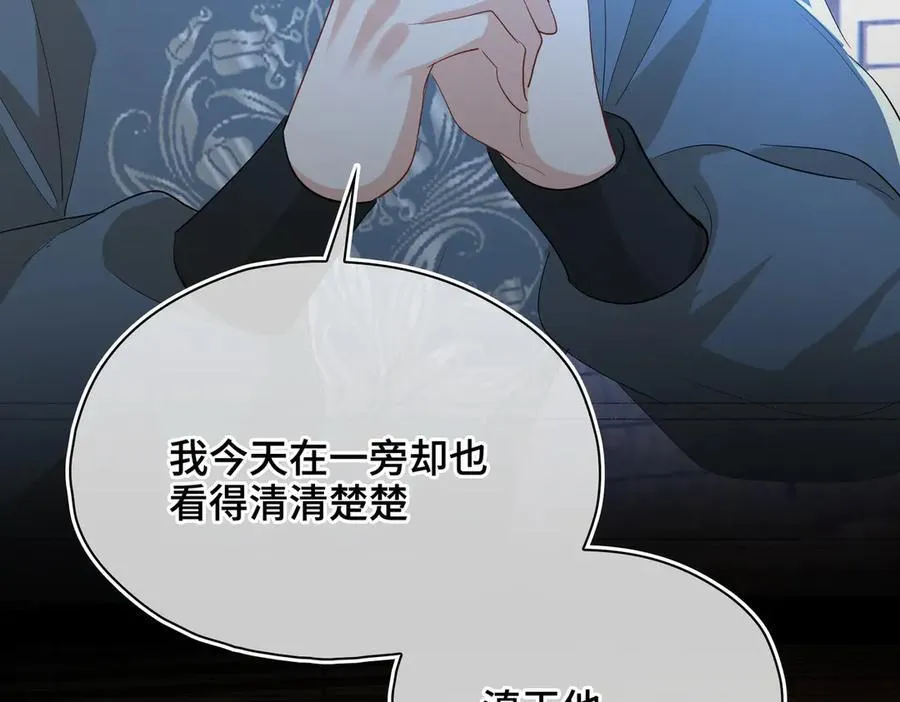 第51话 他在意的是我！ 第59页