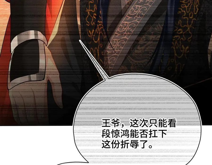 第51话 他在意的是我！ 第62页