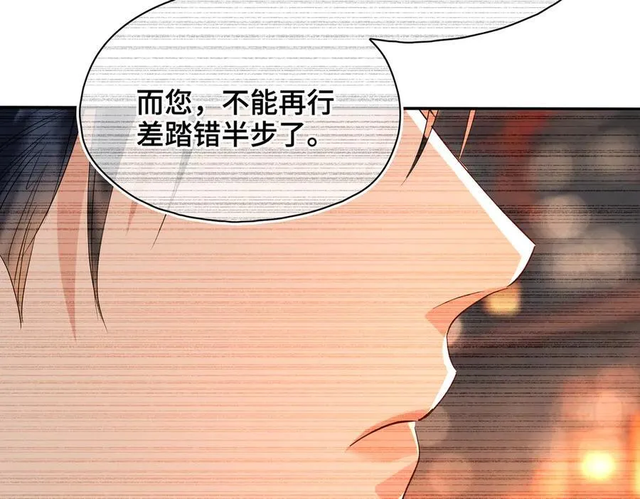 第51话 他在意的是我！ 第63页