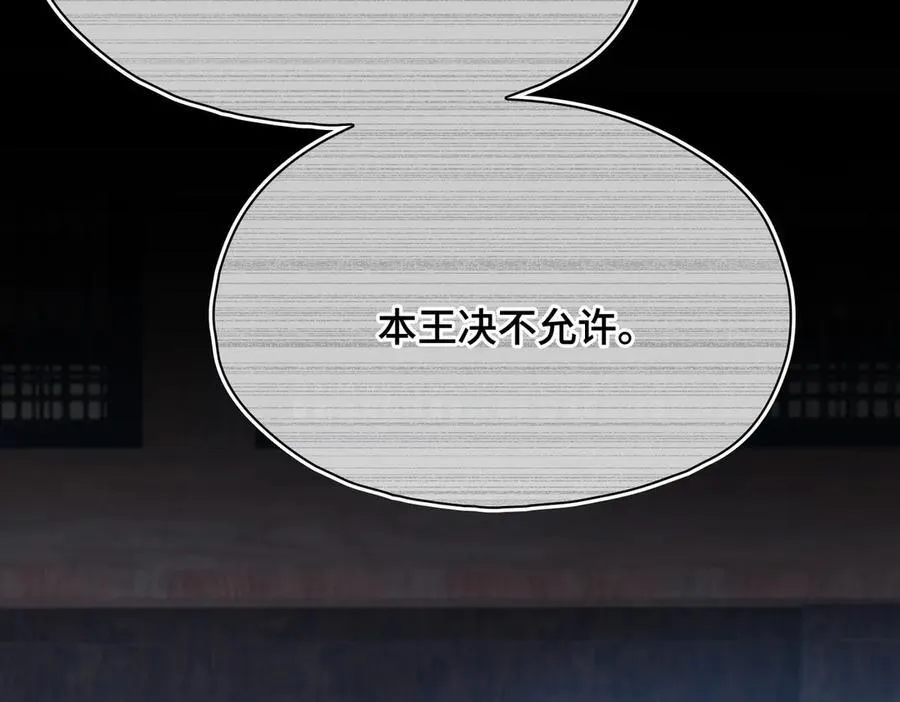 第51话 他在意的是我！ 第68页