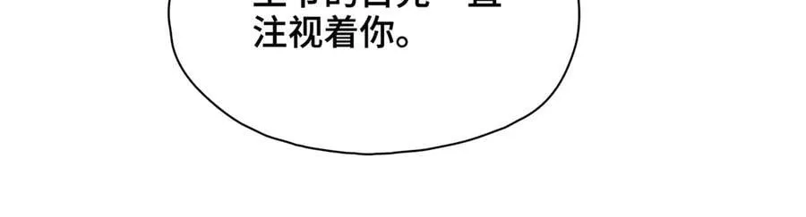 第51话 他在意的是我！ 第71页