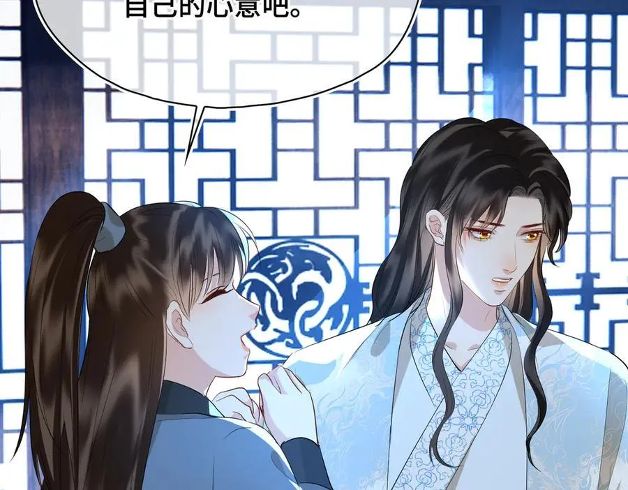 第51话 他在意的是我！ 第78页