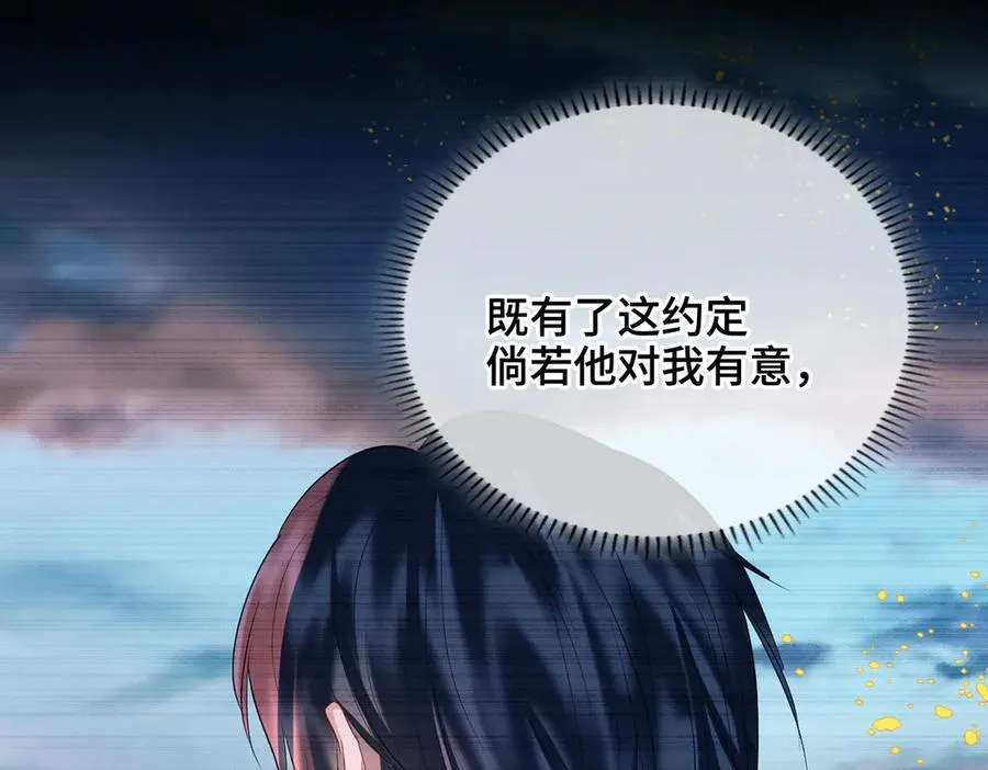 第51话 他在意的是我！ 第80页