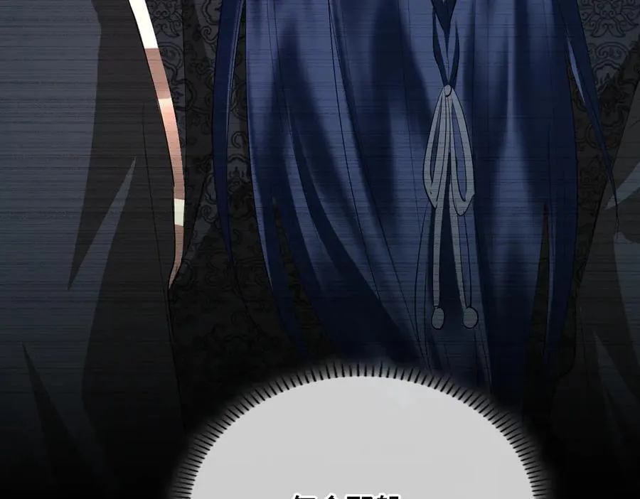 第51话 他在意的是我！ 第82页