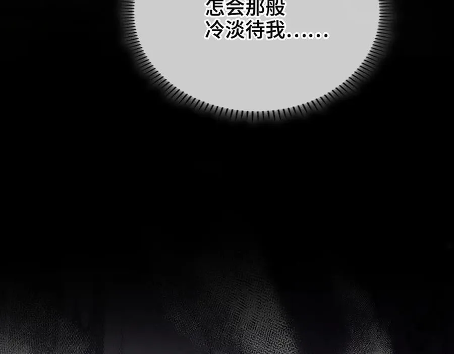 第51话 他在意的是我！ 第83页