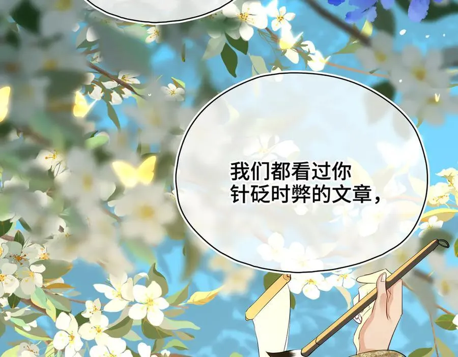 第51话 他在意的是我！ 第94页