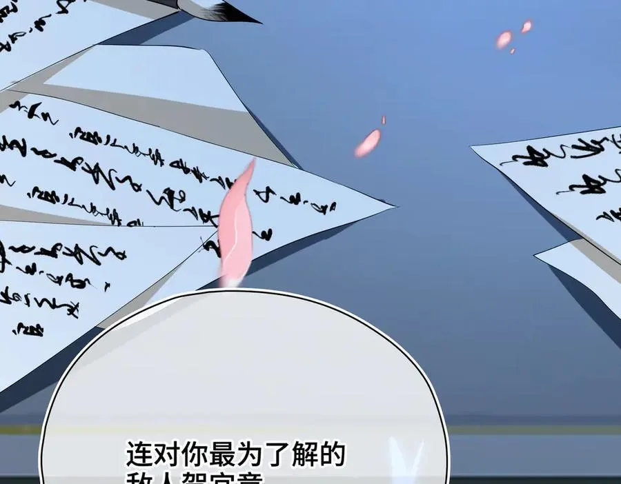 第51话 他在意的是我！ 第102页