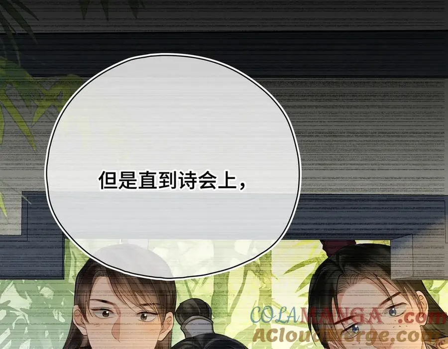 第51话 他在意的是我！ 第105页