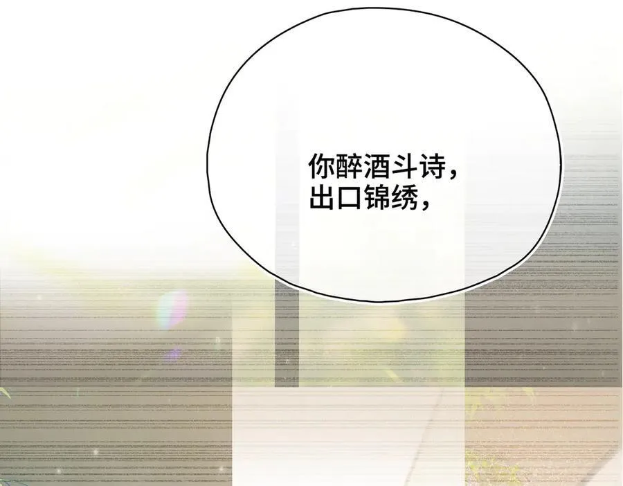 第51话 他在意的是我！ 第107页