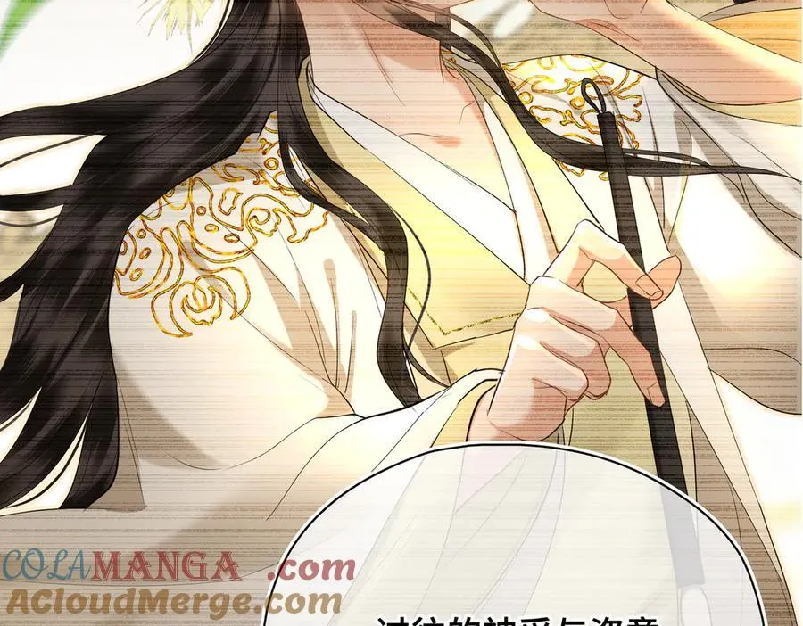 第51话 他在意的是我！ 第109页