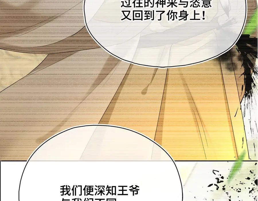 第51话 他在意的是我！ 第110页
