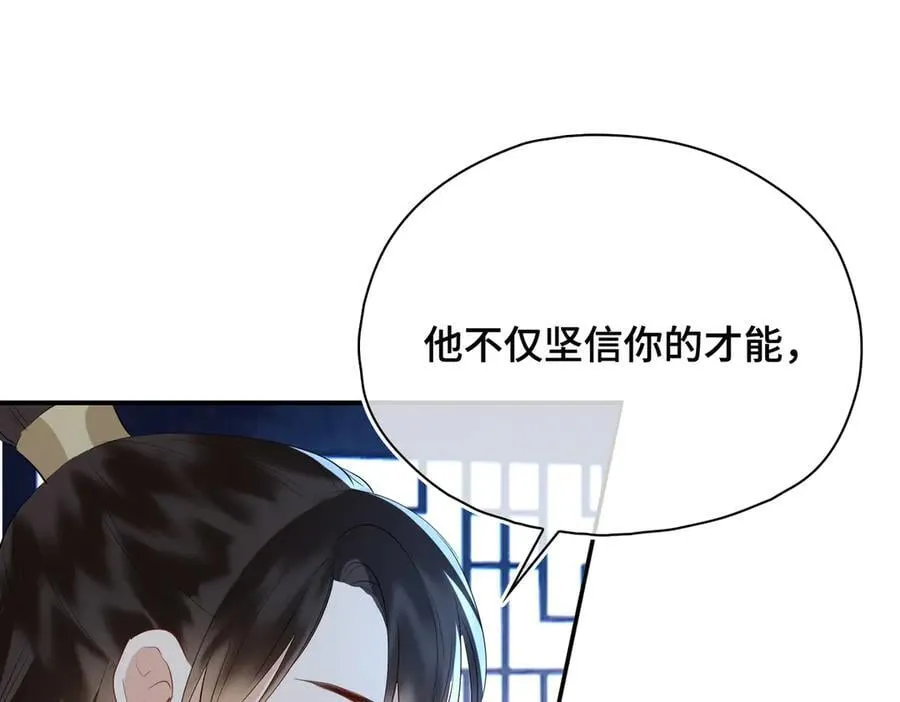 第51话 他在意的是我！ 第112页