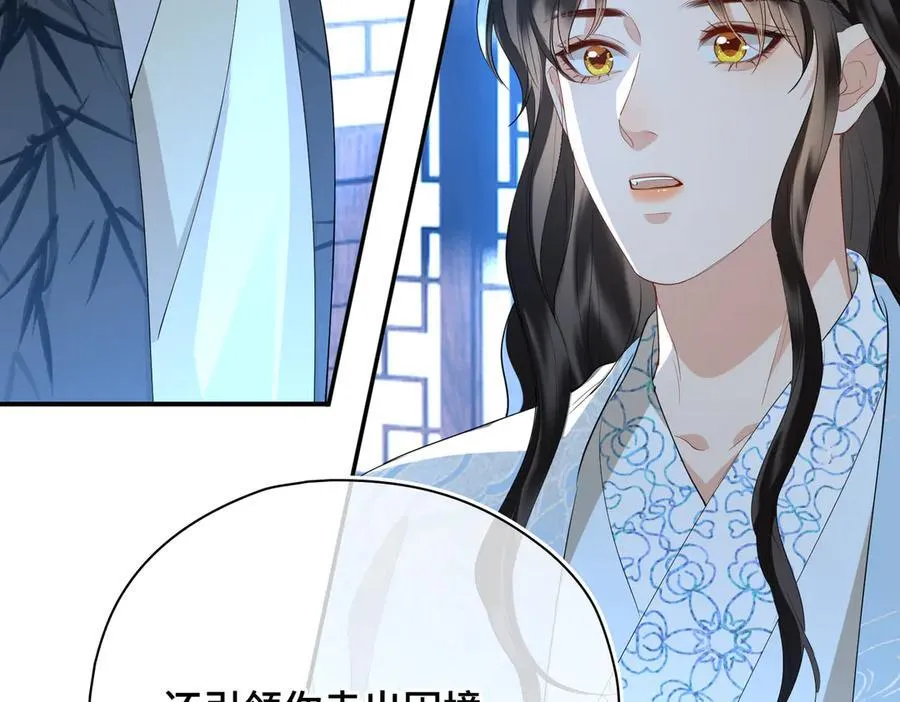 第51话 他在意的是我！ 第114页