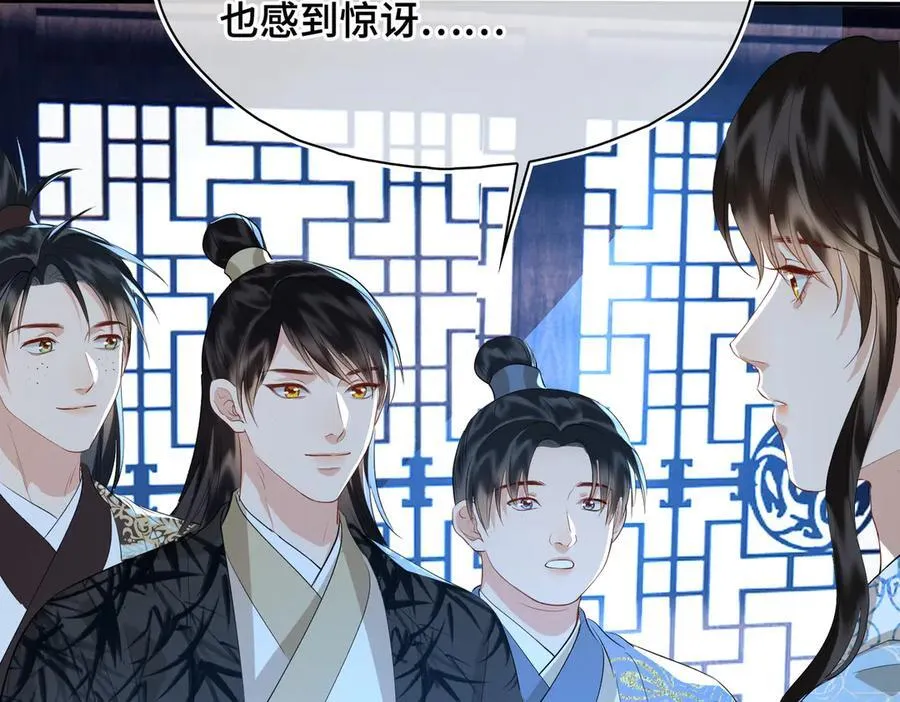 第51话 他在意的是我！ 第116页