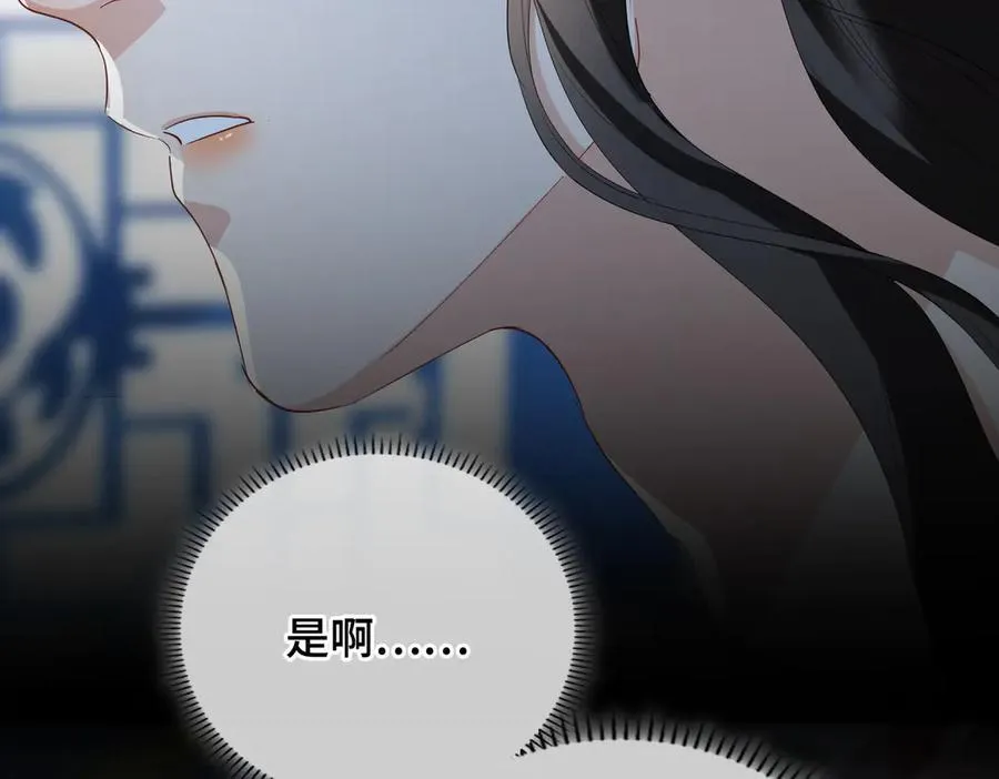 第51话 他在意的是我！ 第119页