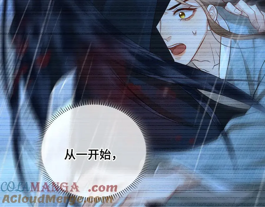 第51话 他在意的是我！ 第121页