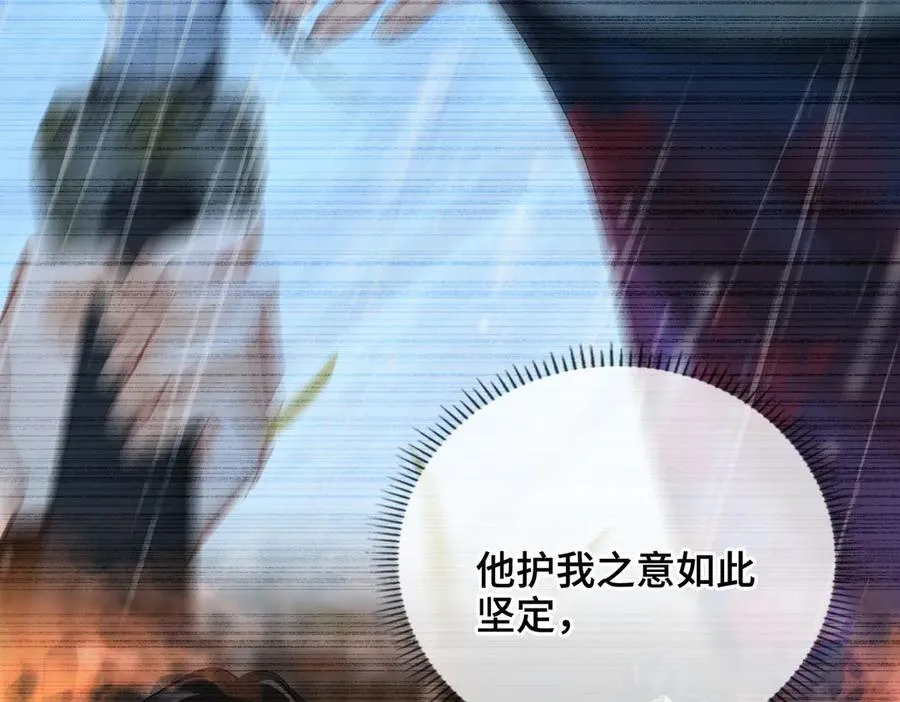 第51话 他在意的是我！ 第122页