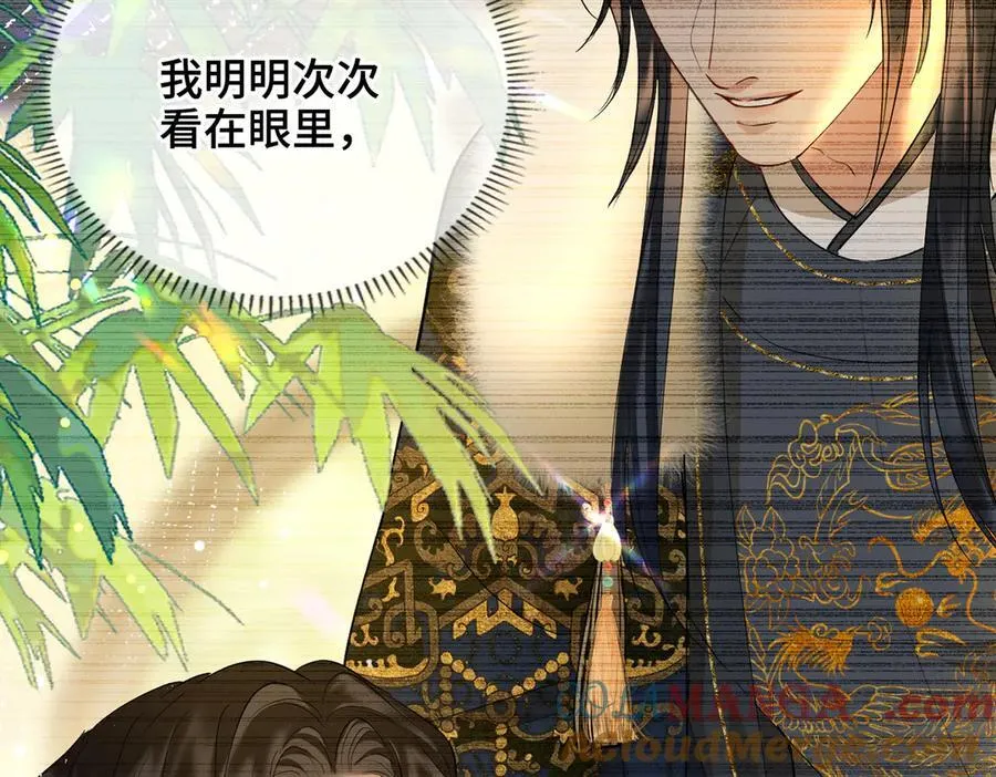 第51话 他在意的是我！ 第125页