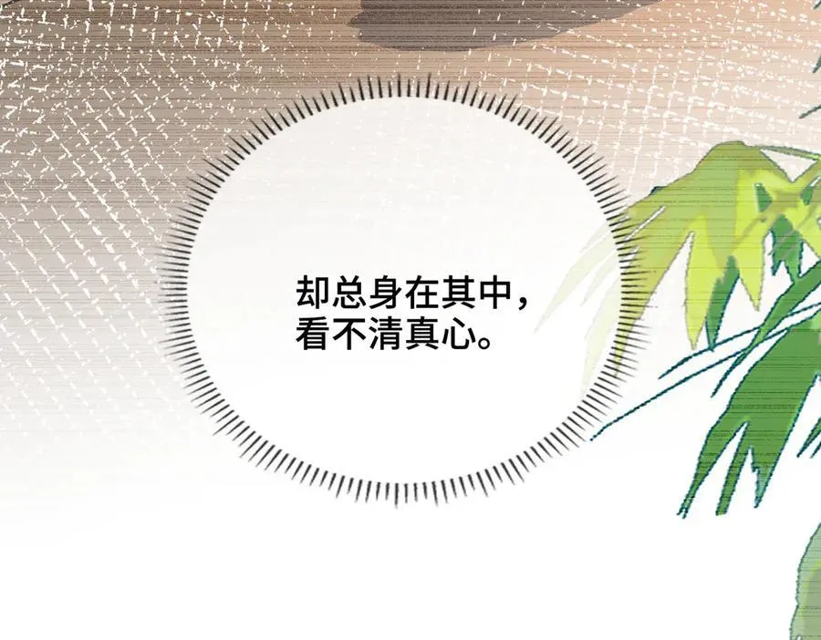 第51话 他在意的是我！ 第128页