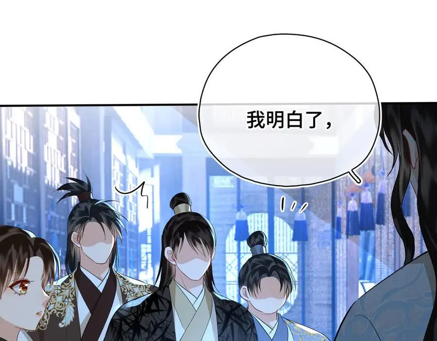 第51话 他在意的是我！ 第130页