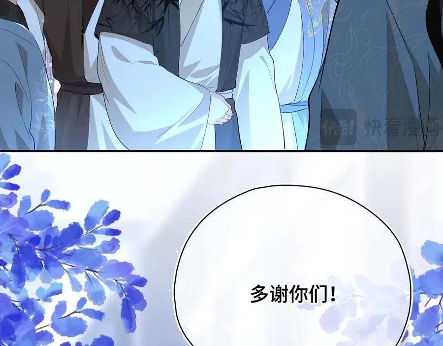 第51话 他在意的是我！ 第131页