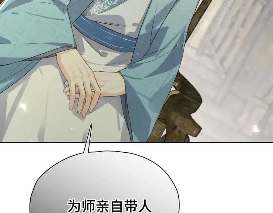 番外 飞天猫（7） 第7页