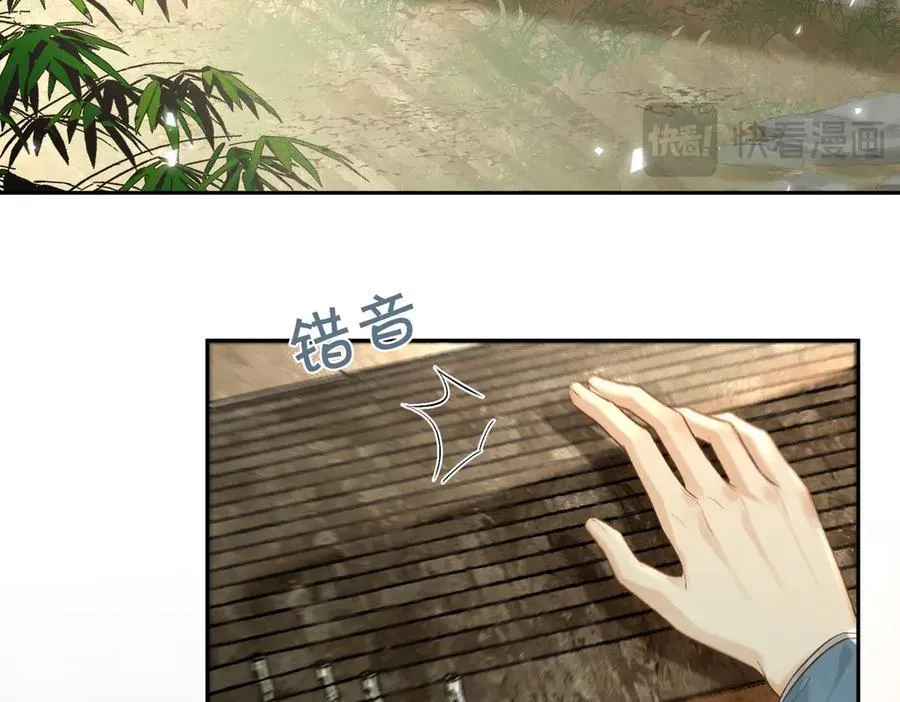 番外 飞天猫（7） 第16页