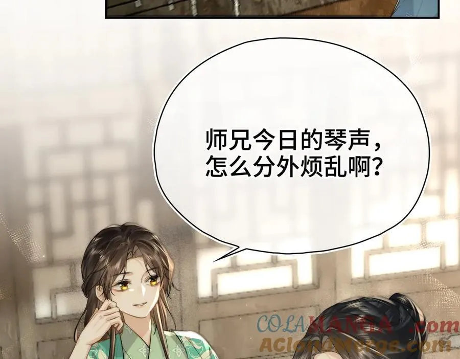 番外 飞天猫（7） 第17页