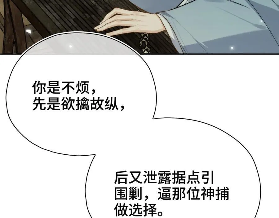 番外 飞天猫（7） 第19页