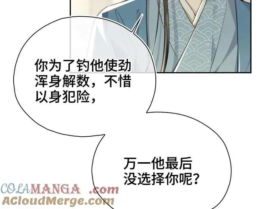 番外 飞天猫（7） 第21页