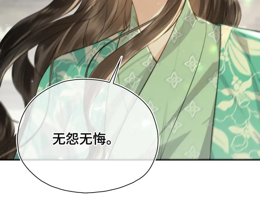 番外 飞天猫（7） 第24页