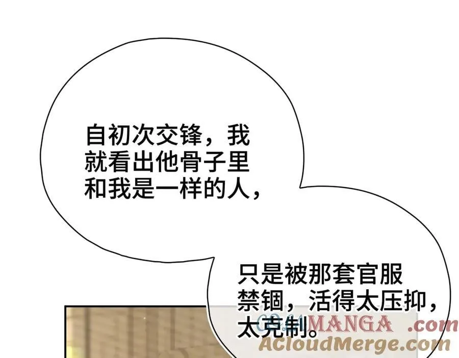 番外 飞天猫（7） 第25页