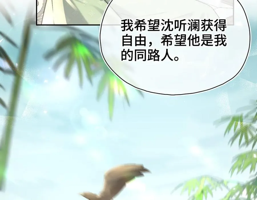 番外 飞天猫（7） 第27页