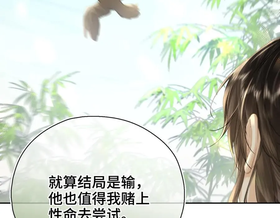 番外 飞天猫（7） 第28页