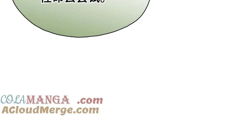 番外 飞天猫（7） 第29页