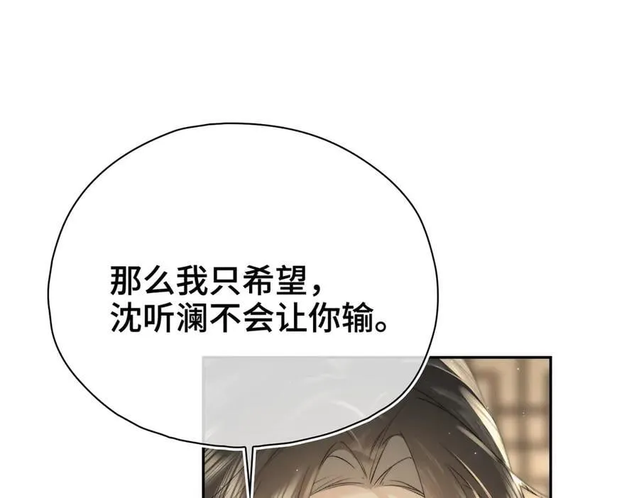 番外 飞天猫（7） 第30页