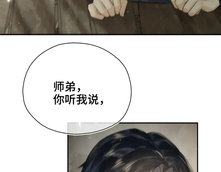 番外 飞天猫（7） 第40页