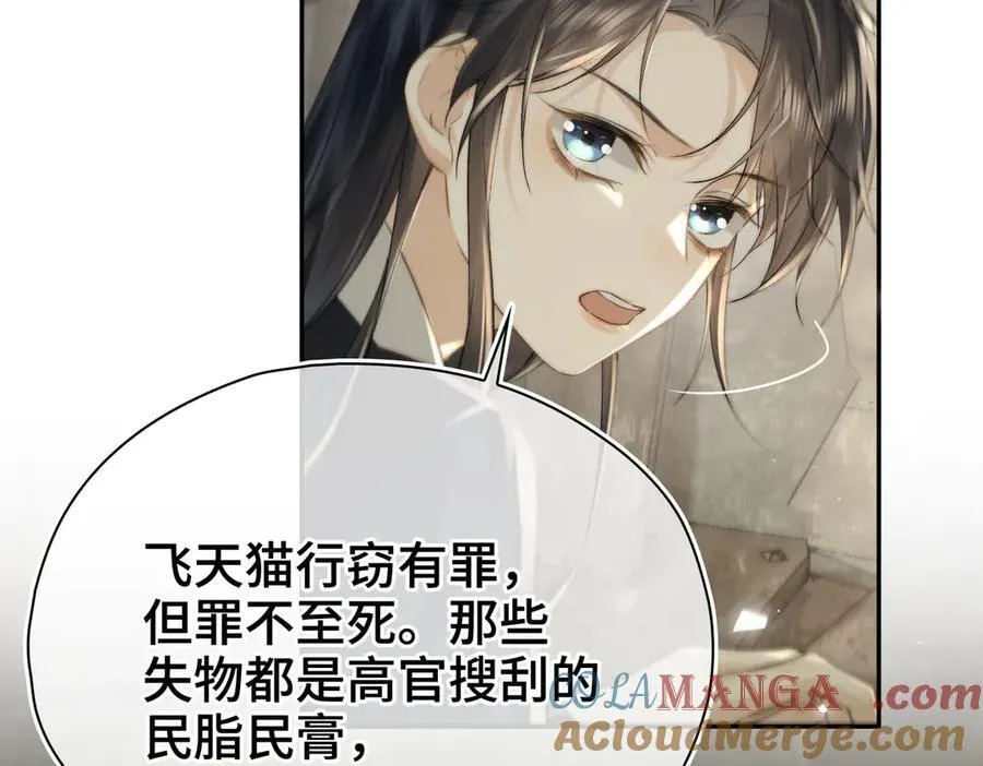 番外 飞天猫（7） 第41页