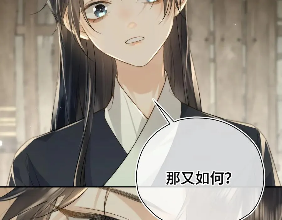 番外 飞天猫（7） 第43页