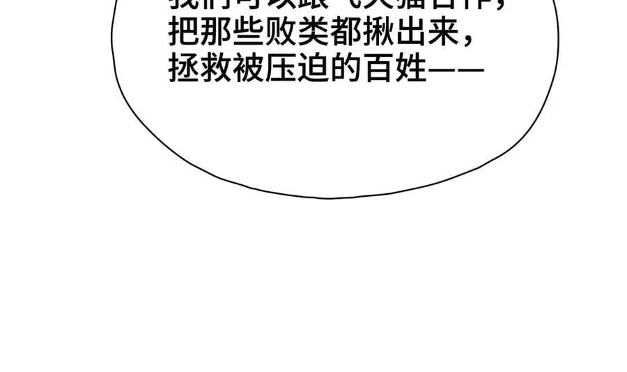 番外 飞天猫（7） 第47页