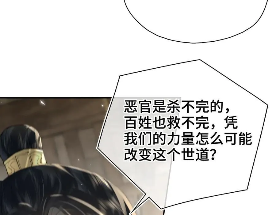 番外 飞天猫（7） 第50页