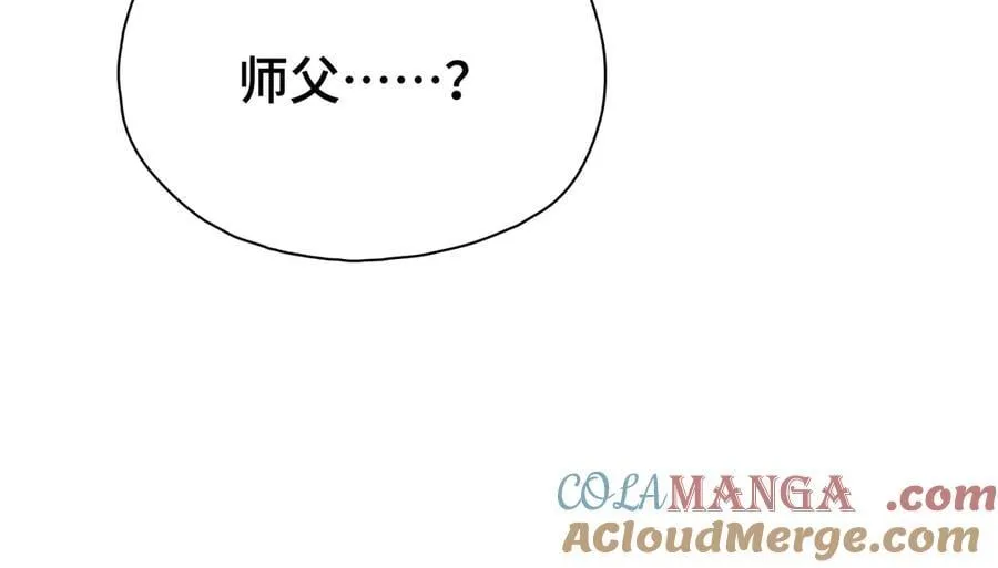 番外 飞天猫（7） 第61页