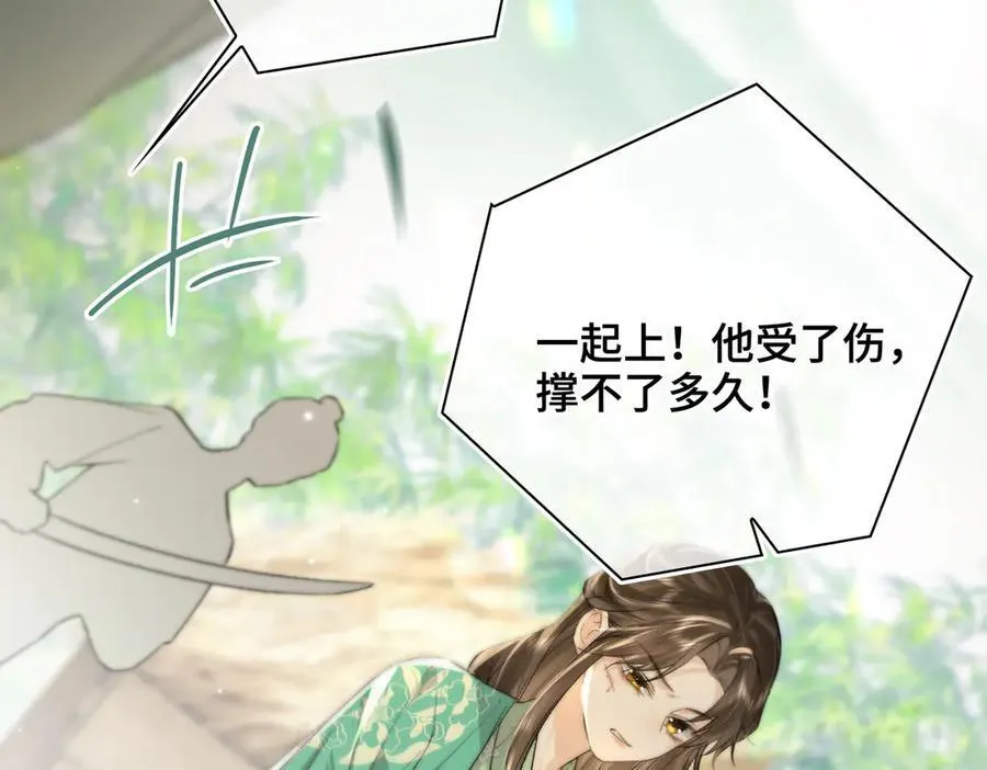 番外 飞天猫（7） 第64页