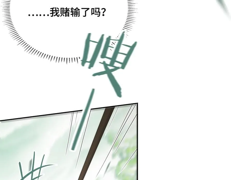 番外 飞天猫（7） 第67页